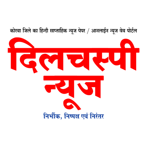Dil Chaspi News