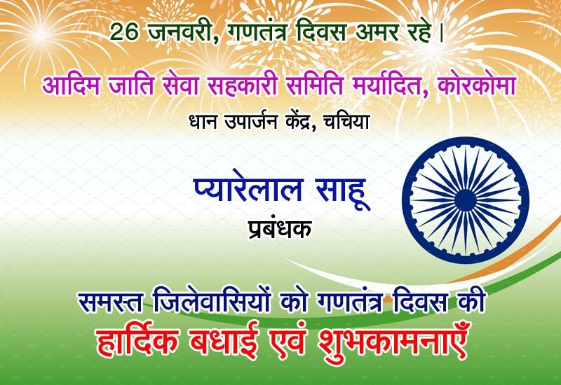 WhatsApp Image 2026-01-19 at 12.48.08 PM (1)